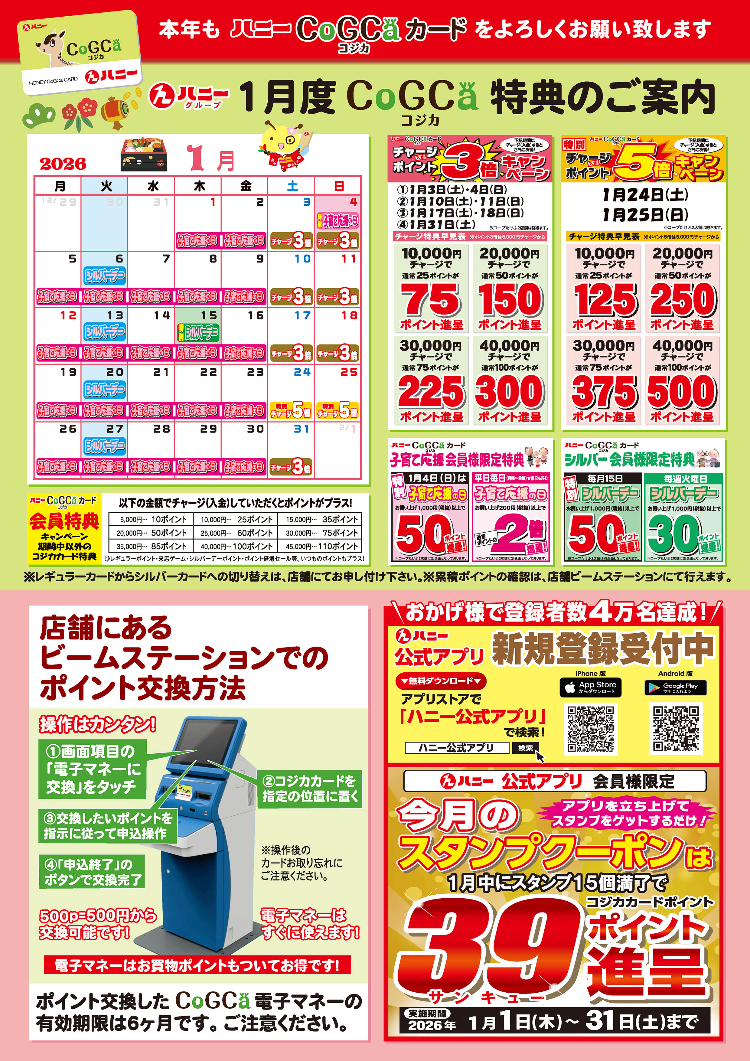 �R�W�J�J�[�h2026�N1�����T